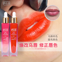 PCD lip color material easy to apply, embroidery, lip bleaching special color milk plant modified black lips, pearl, white skin tone powder