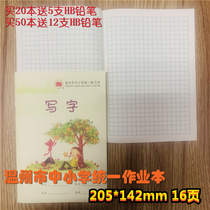 Wenzhou education primary and secondary schools write word field exercises book exercise book 32 open 16 pages thick