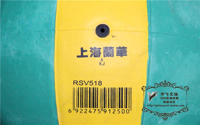 Ballon de volley-ball - Ref 2012145 Image 17