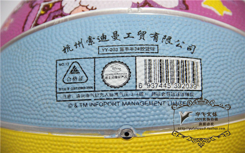 Bóng rổ cao su Lanwei Xiyang Trẻ em Đồ chơi Hoạt hình Bóng rổ nhỏ YY201 / 202/203 	quả bóng rổ adidas	