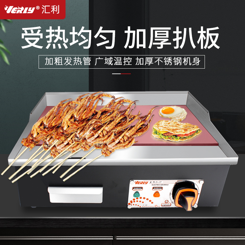 Huili VEG - 833 Commercial electric electric pocket furnace iron plate burning machine Causeway Scan Causeway Causeway Causeway Scan Cake