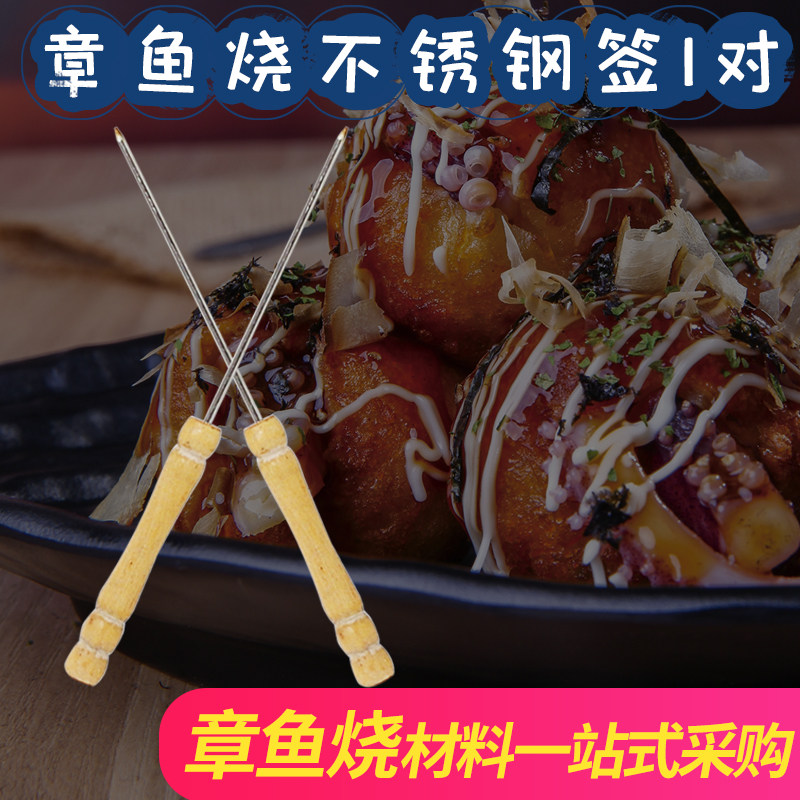 Octopus Small Pills Tool Steel Sign Barbecue Stainless Steel Barbecue Steel Sign Wood Handle Barbecue Steel Pin Sign