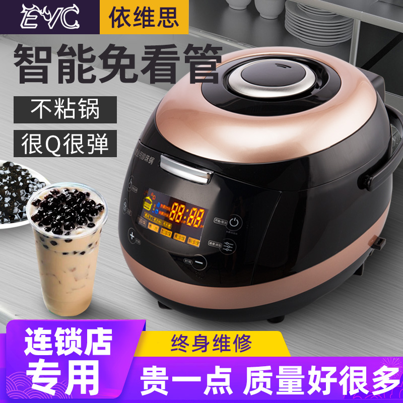 Yiveth Pearl Pan Commercial Boiled Pearl Special Boiler Milk Tea Shop Simi Full Automatic Cooking Pearl Machine Intelligent Insulation