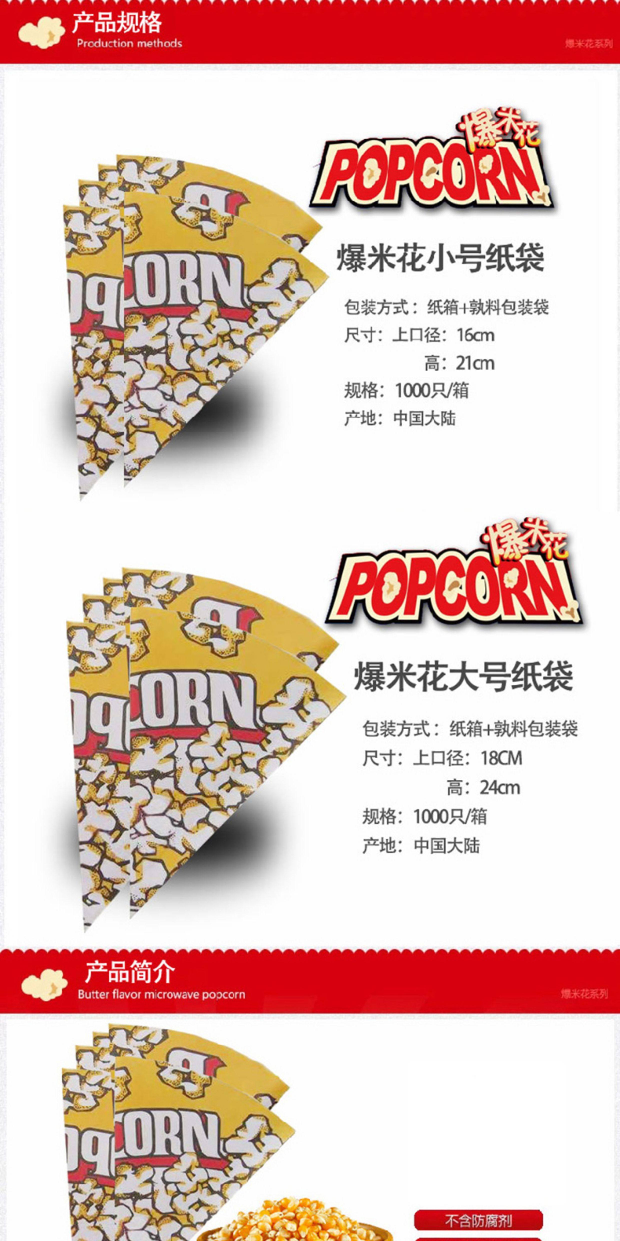 Подарочный пакет 爆米花三角形纸袋锥形小纸袋纸杯爆米花一次性包装袋小号1000个 Other home