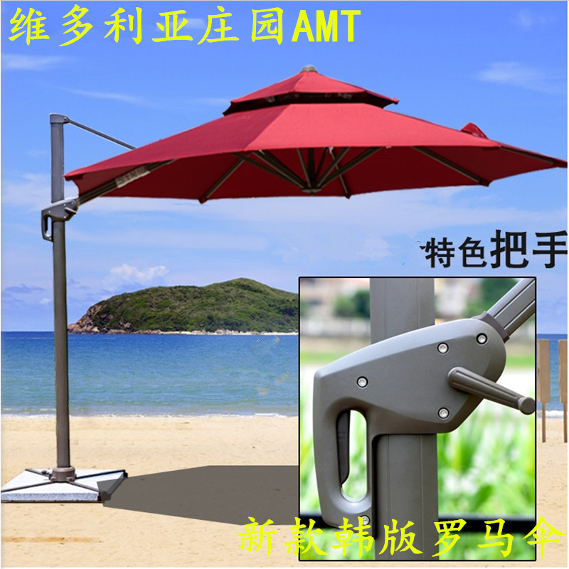 Amt Roman Umbrella, Parasol, Sunny Umbrella, Leisure Umbrella, House Umbrella, Beach Umbrella, Hotel Umbrella, Courtyard Umbrella, Hanging Umbrella