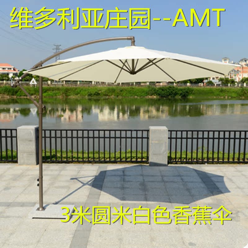 Sun Umbrella, Banana Umbrella, Sunshade Umbrella, Sunny Umbrella, Courtyard Umbrella, Beach Umbrella, Boss Umbrella, Outdoor Umbrella, Leisure Umbrella
