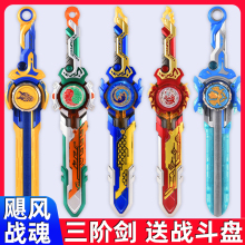 Hurricane Soul 6 Awakening Series Set Children's Toy Sword Spinning Gyroscope Explosive Flame Battle Bear Dazzling Edition 5 Audi Double Diamonds