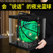 Children's birthday gift, college entrance exam, middle school entrance exam, motivational reward gift, boys, boys, 10-year-old elementary school students, glowing basketball