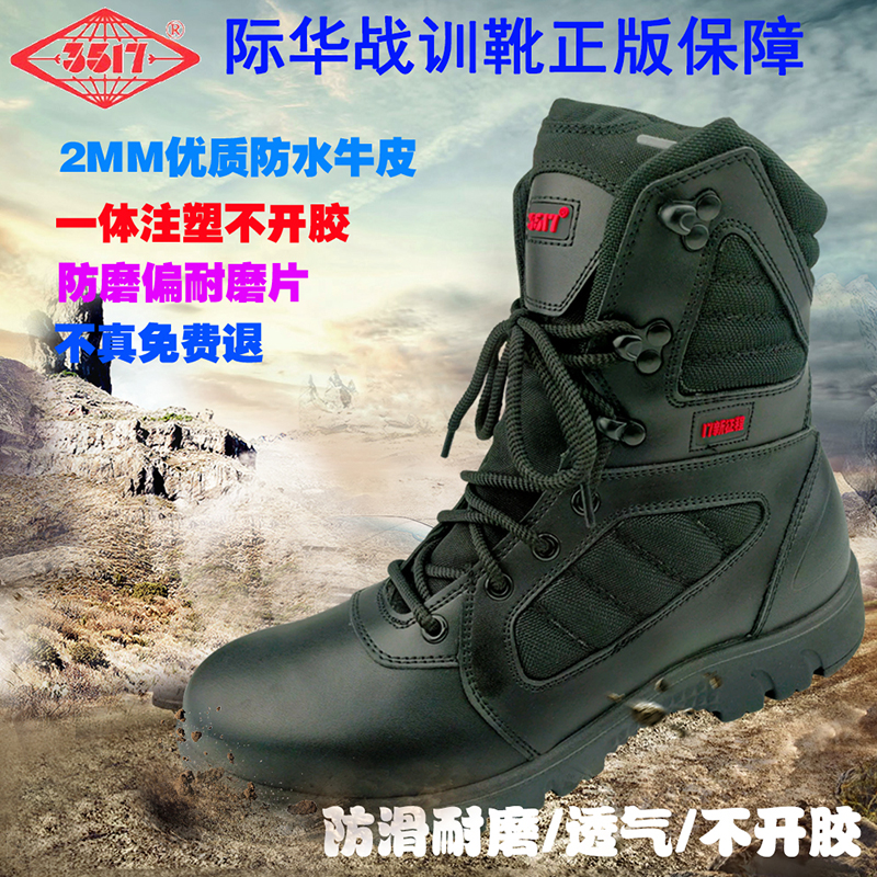 3517 new genuine combat training boots men's high-top leather lightweight shock-absorbing outdoor tactics autumn and winter security training boots