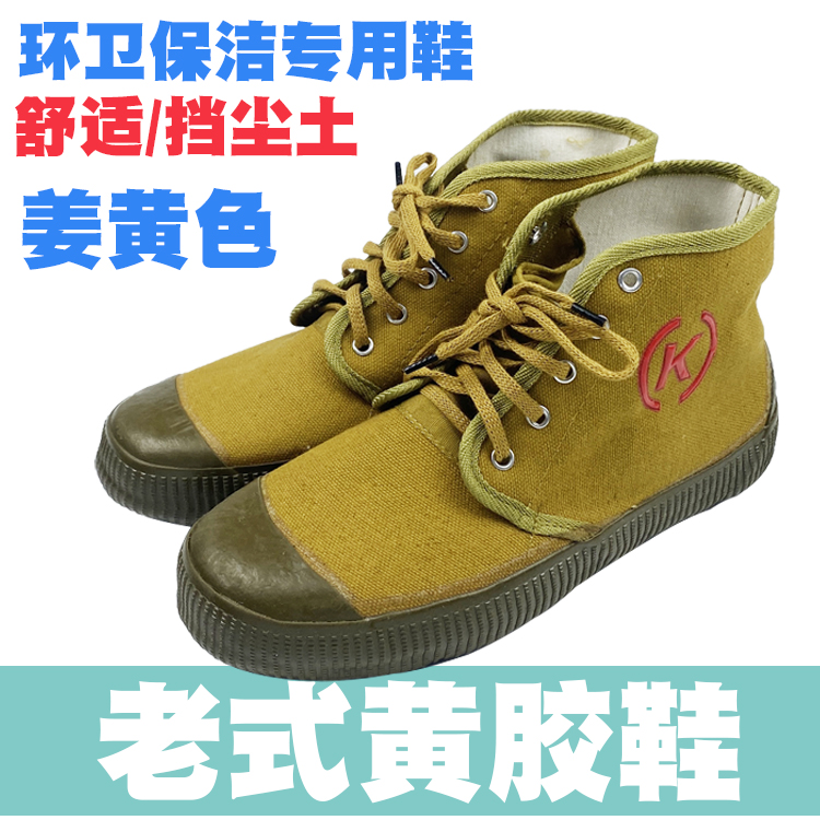 Old-fashioned liberation shoes ginger yellow rubber shoes high-top sanitation cleaning yellow-green women and men working canvas industrial and mining safety shoes