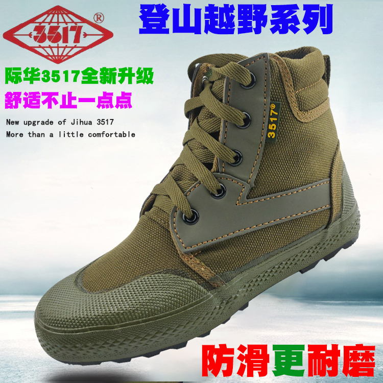 3517 men's high-top liberation shoes wear-resistant non-slip breathable autumn mountaineering construction site labor insurance rubber shoes women's yellow sneakers