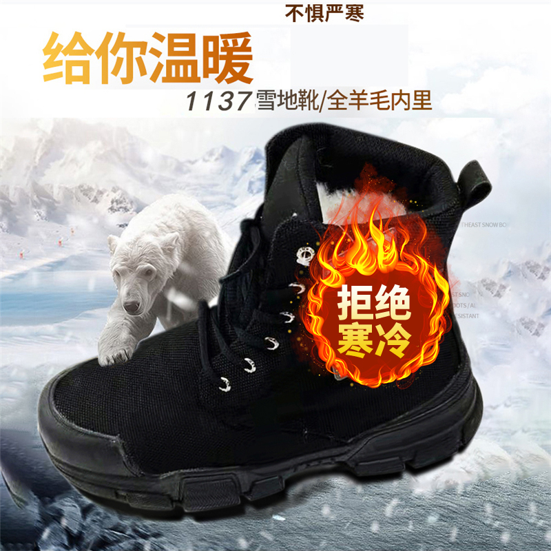 Outdoor wool warm climbing mountaineering shoes flagship high-top waterproof non-slip wear-resistant winter thick-soled cold-resistant snow boots