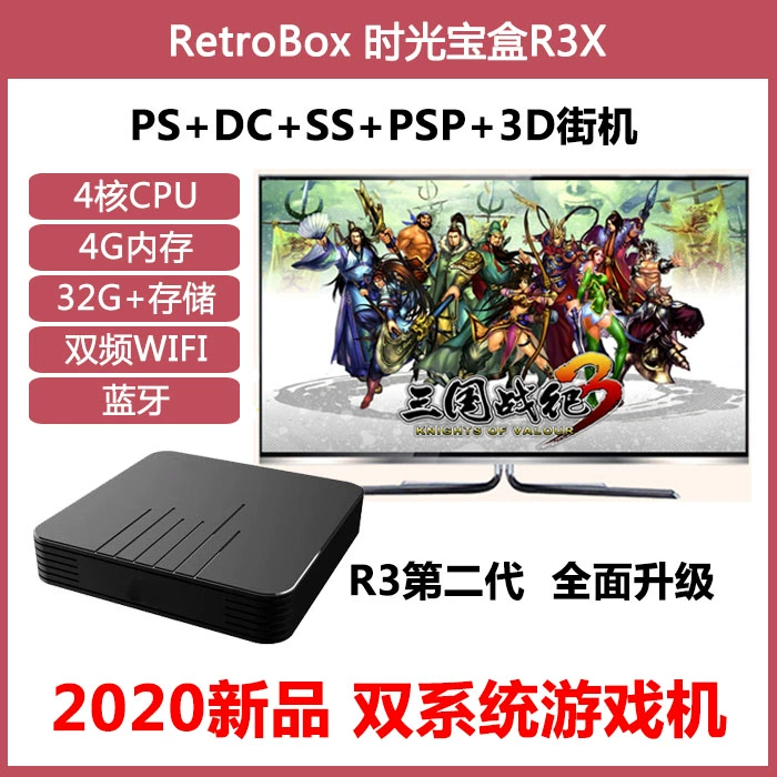 2020 sản phẩm mới RetroBox R3x hộp thời gian kho báu máy trò chơi truyền hình DC hoài cổ arcade Saturn 3D siêu trăng - TV