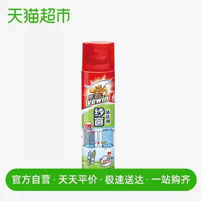 Libai Wei Wang screen cleaner 290ml household screen glass cleaning without disassembly easy dust