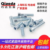  8 Grade 8 Galvanized Hexagon screw M3M4M5M6*12 16 20 25 30 35 40 45 50 60 70