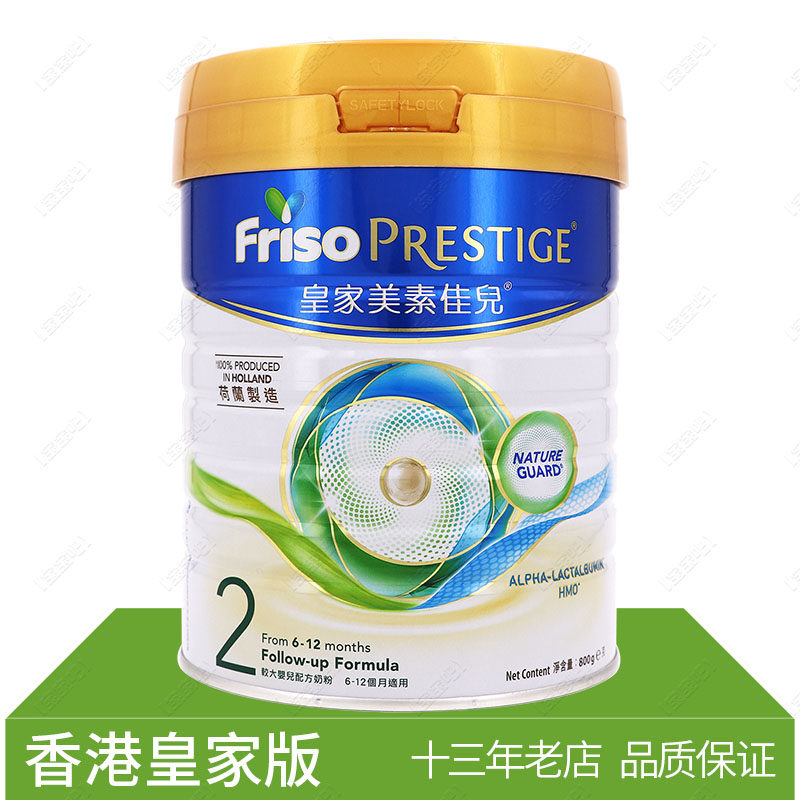 Hong Kong version Royal Mei Sui Jiel 2 segment Baby milk powder canned for 6-12 months Baby nutrition Dutch import