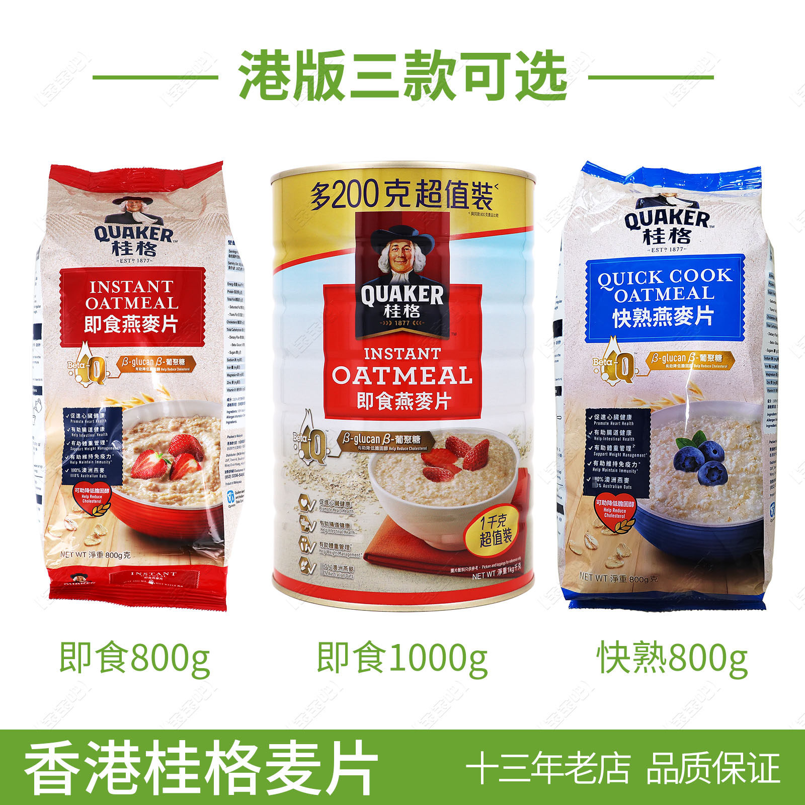 Hong Kong version of Guige Original Precious Precious Precious Precious Pure Oats Foods Include Nutritional Breakfast Dietary Fiber