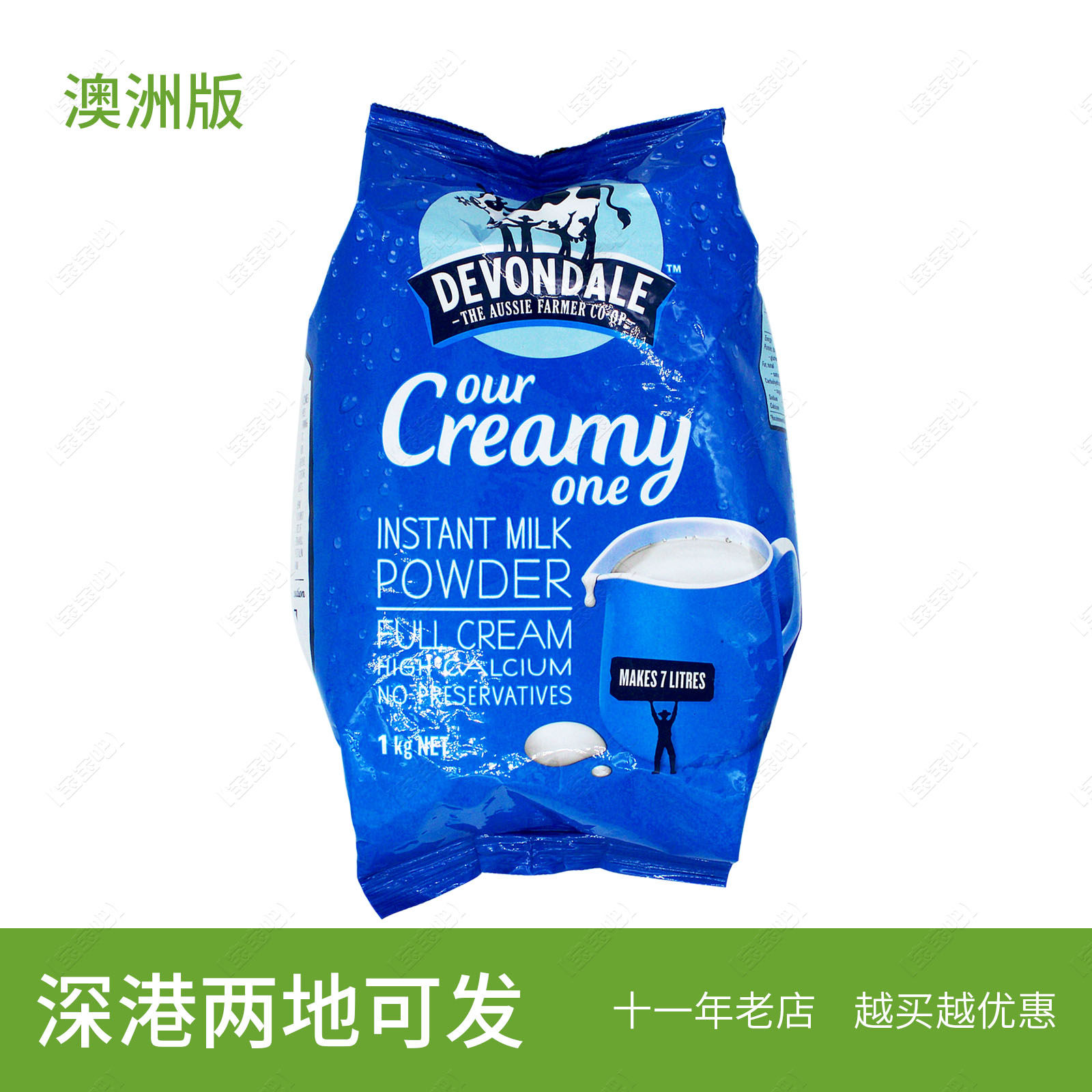 Original Imported Destransport Full Fat High Calcium I.e. Soluble Milk Powder 1KG Children Students adolescent pregnant women Adult Hong Kong