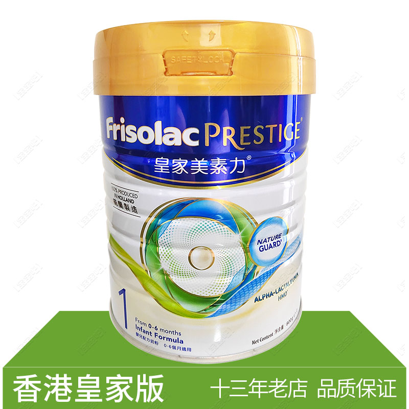 Hong Kong Edition Royal Beauty Force 1 Paragraph Newborn Baby Milk Powder 0-6 Month Baby Nutrition newborn Jia Holland Imports