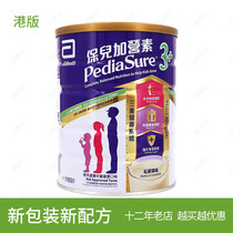Hong Kong version of Abbott Baby Plus Camp 3 milk powder 850g 3-10 years old partial eaters children imported