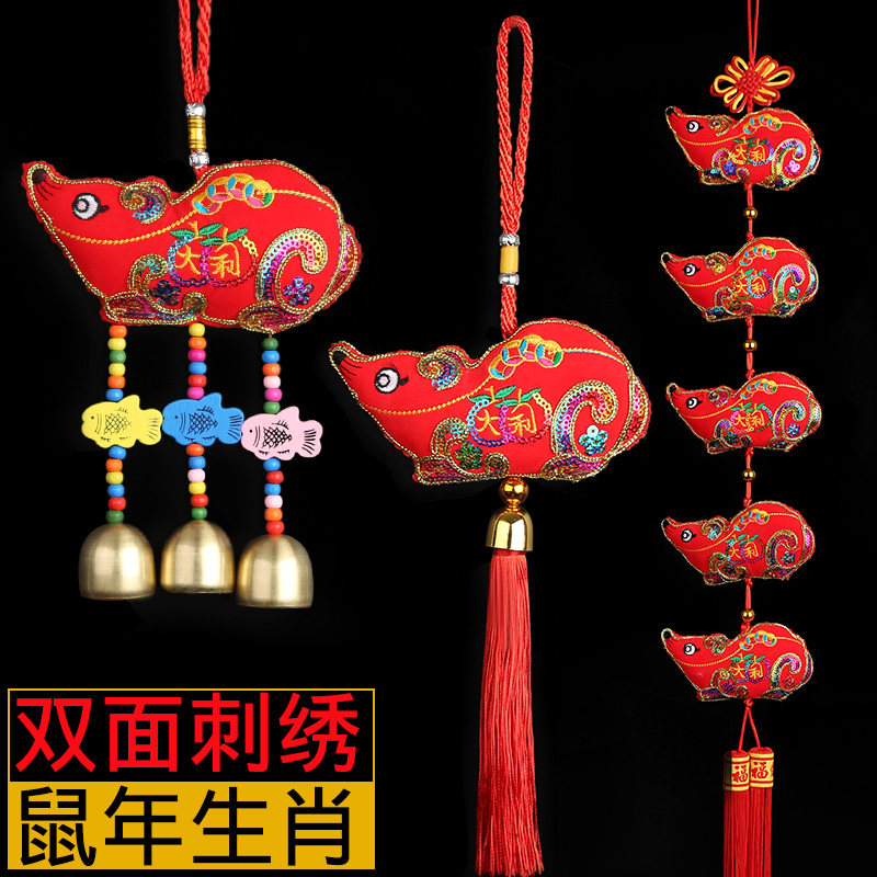 The rat perennial mouse hangs the 2020 Spring Festival decoration in the living room home hanging a series of five mouse hanging in the car