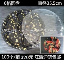 6 large disc 2101 sushi box Sixgadog plate disposable takeaway box round fraction box