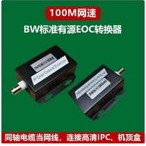 Elevator monitoring EOC coaxial IP prolifer Video cable as network cable connection IPC network high-definition camera