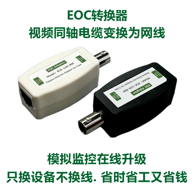 Ip Surveillance Eoc Coaxial Converter Extends Network Cable Connection to Ipc Switch Nvr Analog Video to Network High-Definition