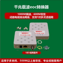 Active EOC converter closed-circuit TV line to network cable analog monitoring upgrade digital HD