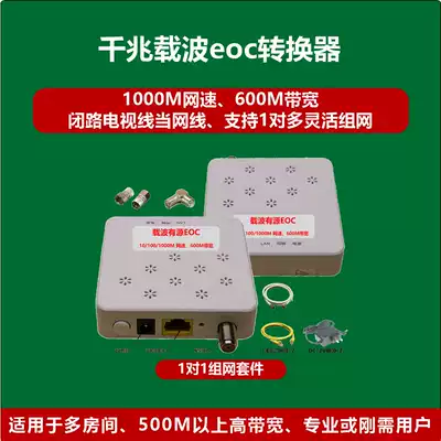 Active EOC converter closed-circuit TV line to network route analog monitoring upgrade digital HD