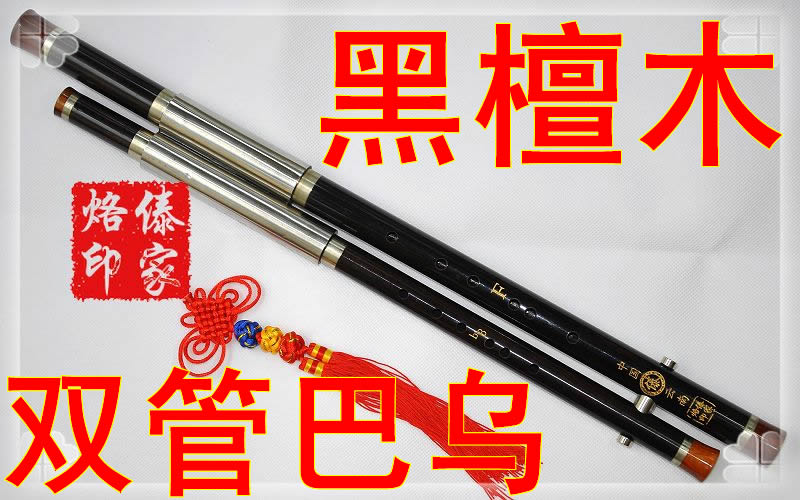 (Dai family branded) the new playing type black sandalwood double tube Bau (Yunnan folk musical instrument special sale)