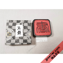 日本 高冈铜器 书 铸铁文镇铁器书画镇纸搁笔文房桌面摆件