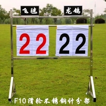 (Shuttlecock sports)Basketball game six-digit flip scoreboard Plastic scoreboard foldable scoreboard rack