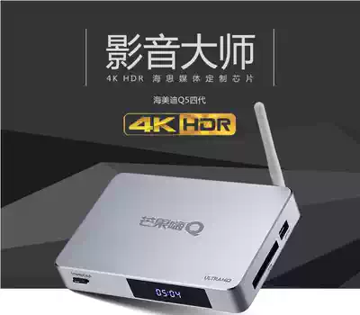 Hai Meidi 920B third generation Q5 fifth generation hard disk player 4K Blu-ray plug-in network HD player