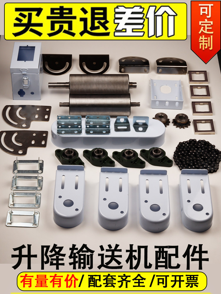 4080流水线配件传送带钣金件斜坡爬坡输送机滚筒全套组装件轴承座