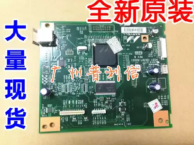 Suitable for original brand new HP M1005 motherboard HP HP1005 interface board HP 1005 M1005 motherboard