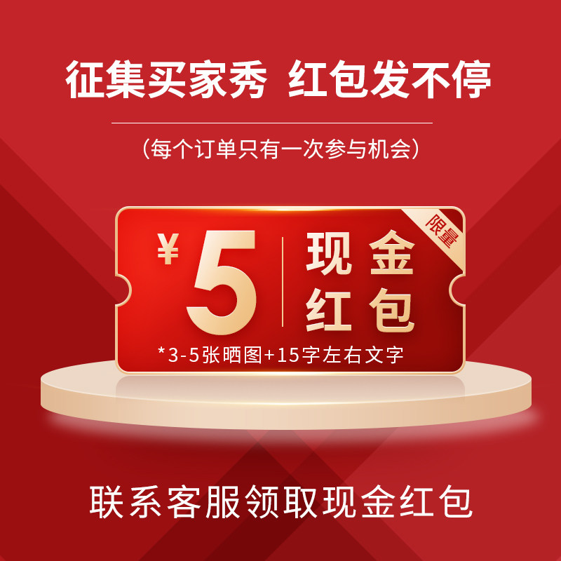 (3-5 photos of sunburn) Contact customer service to collect red envelopes 