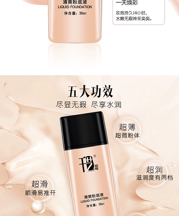 Qianyi Makeup Liquid Foundation Moisturizing Concealer Set Makeup Natural Nude Makeup Long Lasting Studio Dedicated - Nền tảng chất lỏng / Stick Foundation