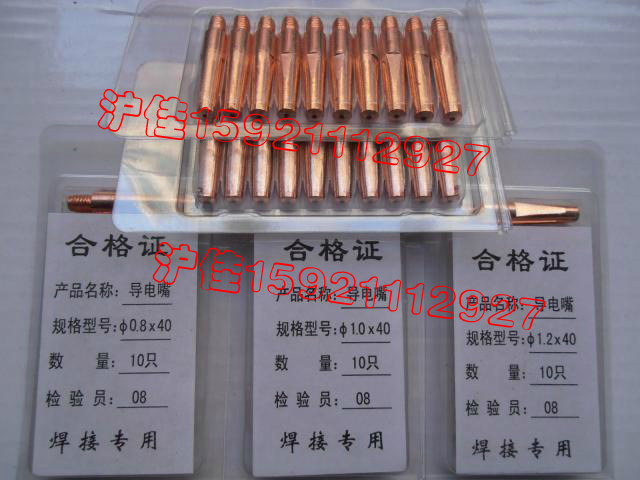 Conductive nozzle 40 * 0 8 1 1 2 0 1 4 1 6 Quality conductive nozzle 8 8 Welding welding gun accessories
