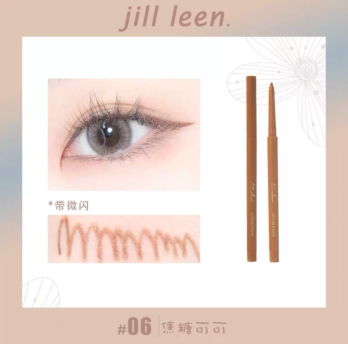[鑺嬬传涓嬬溂鐫戠偣缂€浠欏埌涓嶈jill leen鏋佺粏鐪肩嚎鑳剁瑪椹崱榫欎笉鑴卞椤烘粦]