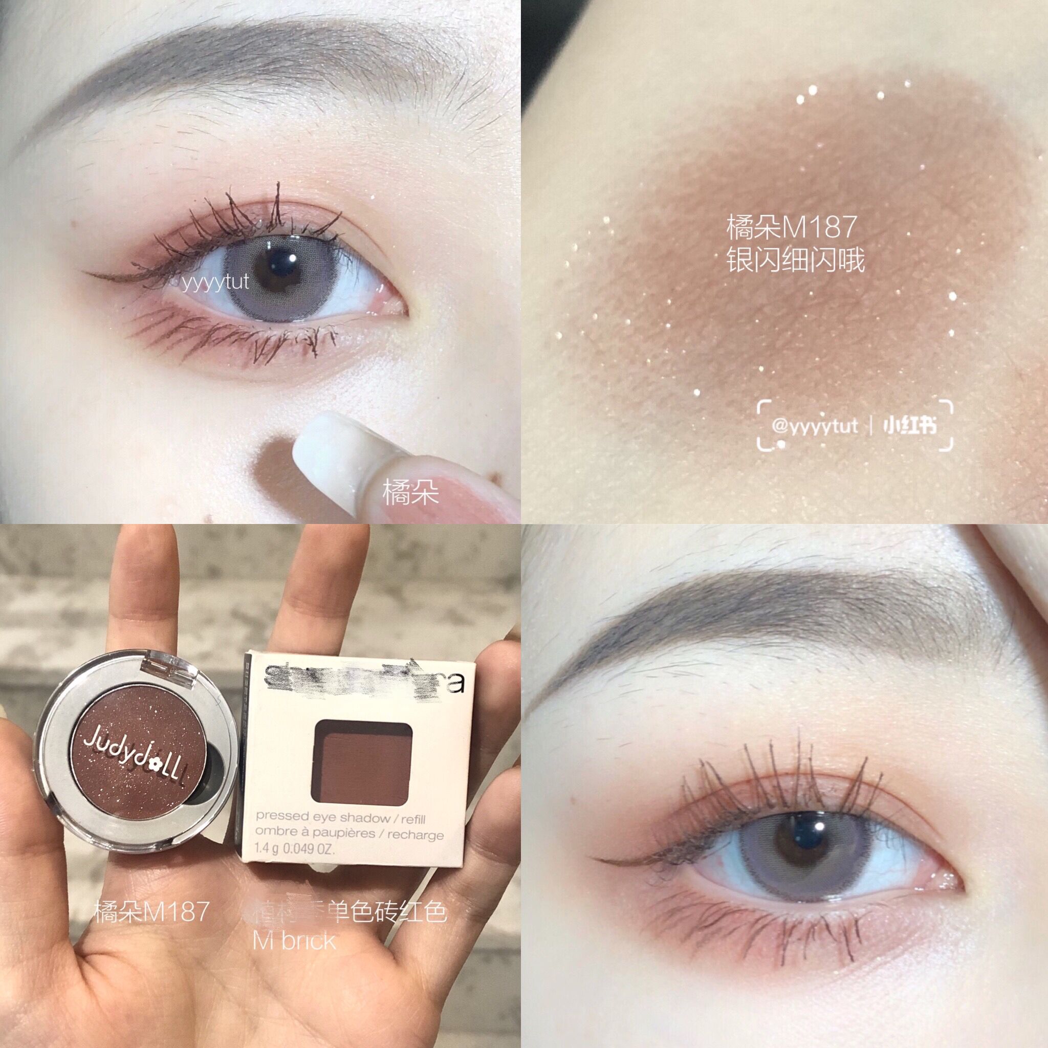 Gentle gray powder bean paste orange judydoll monochrome eye shadow M187 with fine flash rose base single makeup