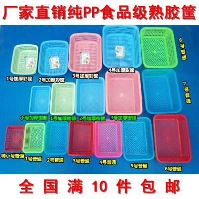 Dining Hall Rectangular weekly transfer basket hospital express classification basket control water basket washing vegetable blue sub drain basket finishing basket