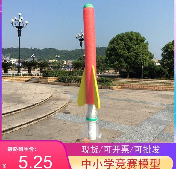 gas rocket technology small production diy homemade air pressure rocket jet rocket aerospace simulator