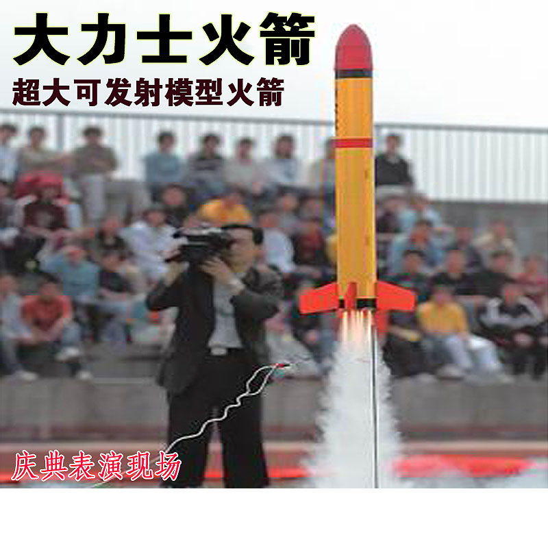 Mega 1 m Quay Model Vigorous Swordplay Celebration Performance With Lift-off Arrow Model Opening Big Power