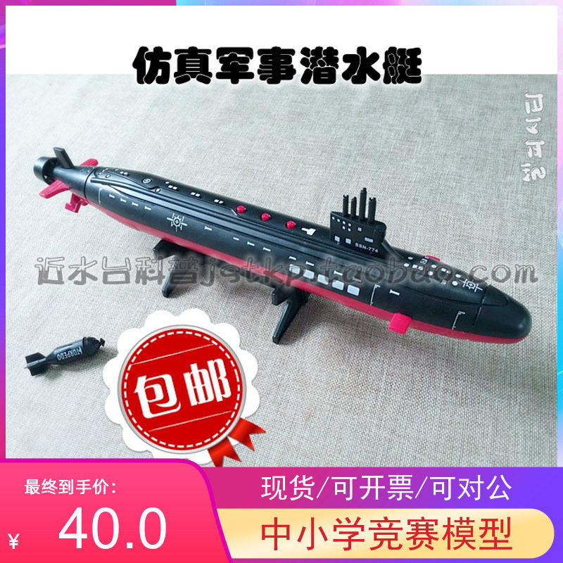 Vocal Simulation Diving Boat Military Nautical Plastic Assembly Model Children's Toy Static Birthday Present