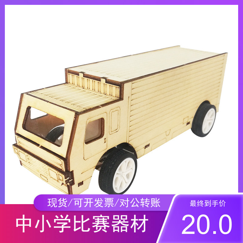 Recommended sunshine electric van-style truck development intellect hands-on technology experiment small making wood parquet loading