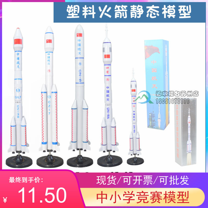 Long - 2F rocket space aerospace CZ3B Long March 5, Tianjin 1 shu - boat docking astronauts