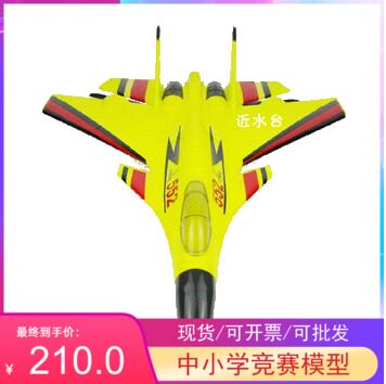 24G remote control fixed wing 861 glider new mobile phone king epp fall-resistant model aircraft competition equipment neutral