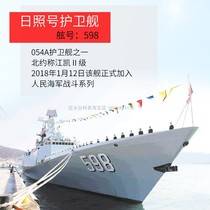 Un regard sur les produits La marine chinoise 1 est plus dédiée que la photo de 350 jours de la frégate Nautical Model Contest 