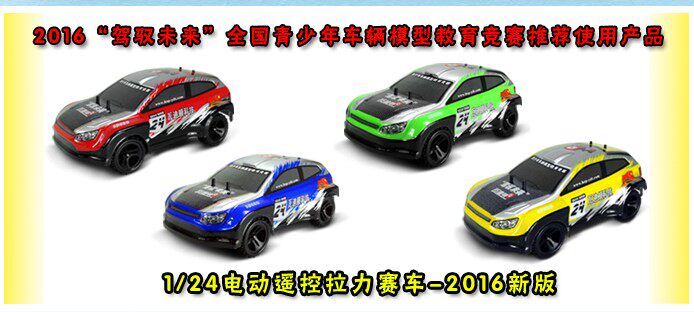 2017 new Waditon 248 1 to 24 remote control rally car upgrade accessories car model parts package combination